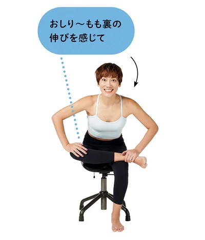 おしり〜もも裏の伸びを感じて