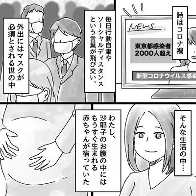 お腹の中にはもうすぐ生まれる赤ちゃんが宿っていた