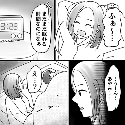 え…？