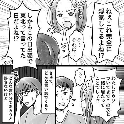 『豹変した義母』より