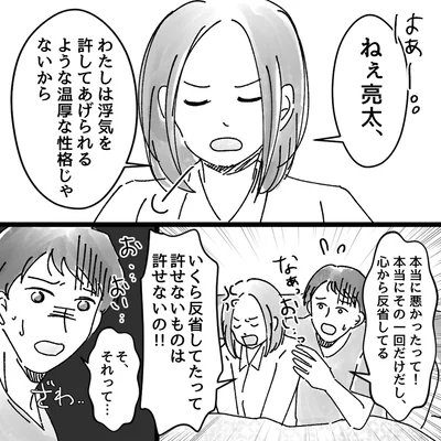 『豹変した義母』より