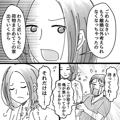 『豹変した義母』より