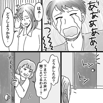 『豹変した義母』より