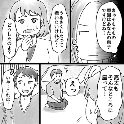 『豹変した義母』より