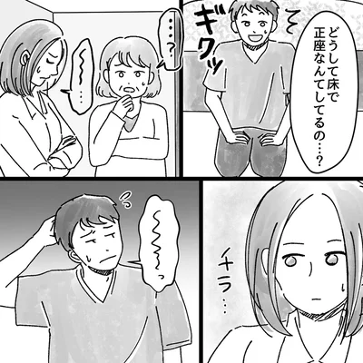 『豹変した義母』より