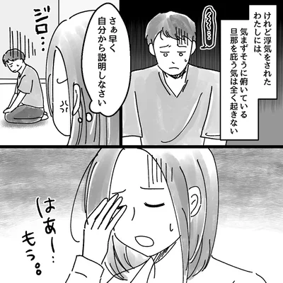 『豹変した義母』より
