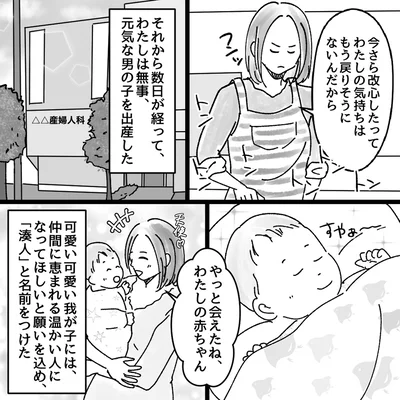 『豹変した義母』より