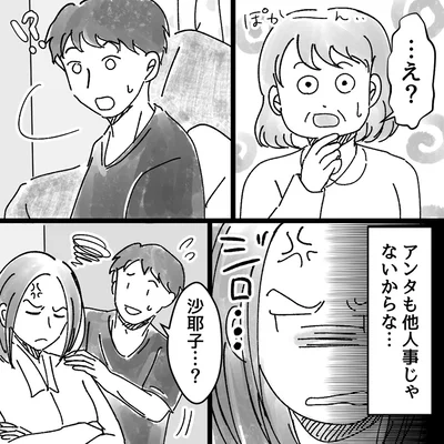 『豹変した義母』より