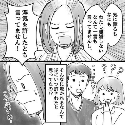 『豹変した義母』より