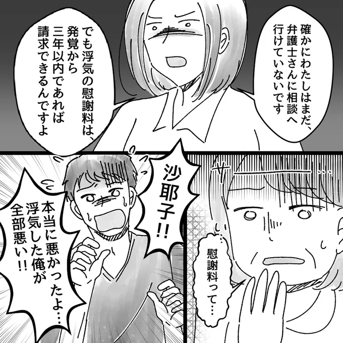 『豹変した義母』より