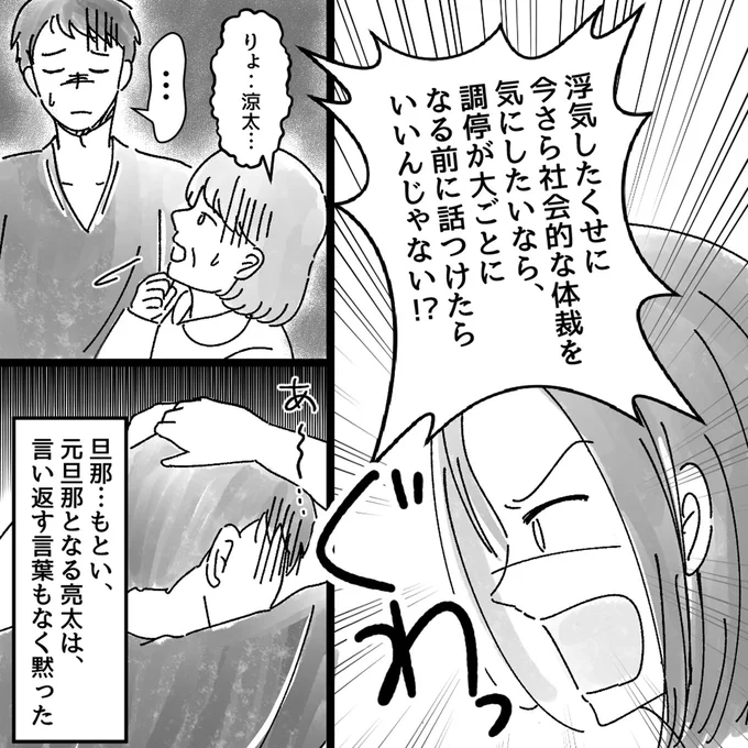 『豹変した義母』より