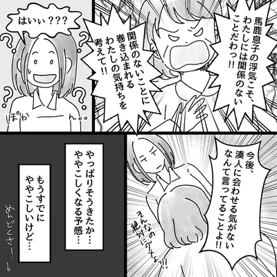 『豹変した義母』より