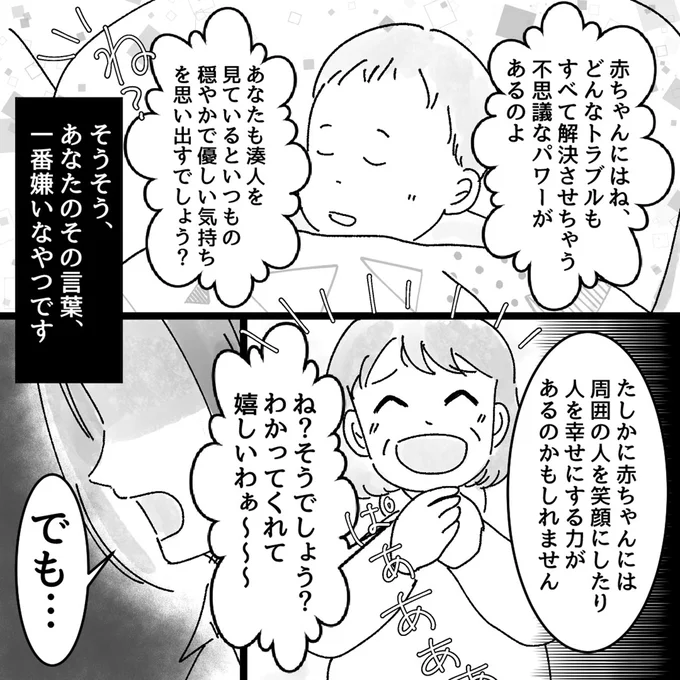 『豹変した義母』より