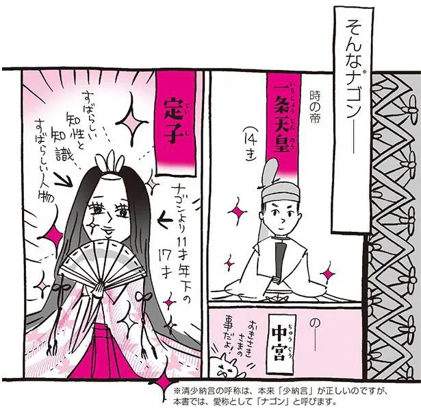 私の方が知名度は上!」会ったこともないのに紫式部がライバル視 私の方が知名度は上!」会ったこともないのに紫式部がライバル視