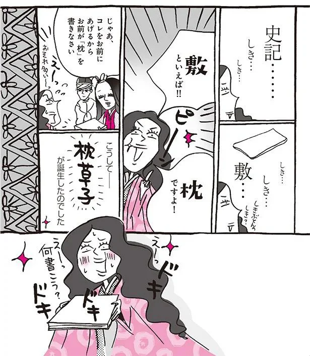 敷といえば！！枕ですよ！