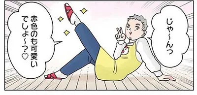 じゃ～んっ