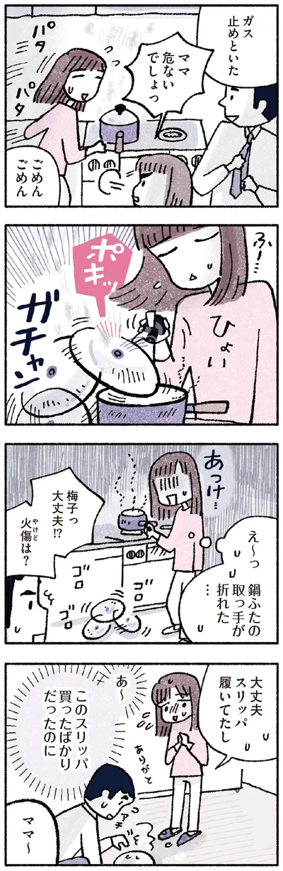 『占いにすがる私は間違っていますか？』より