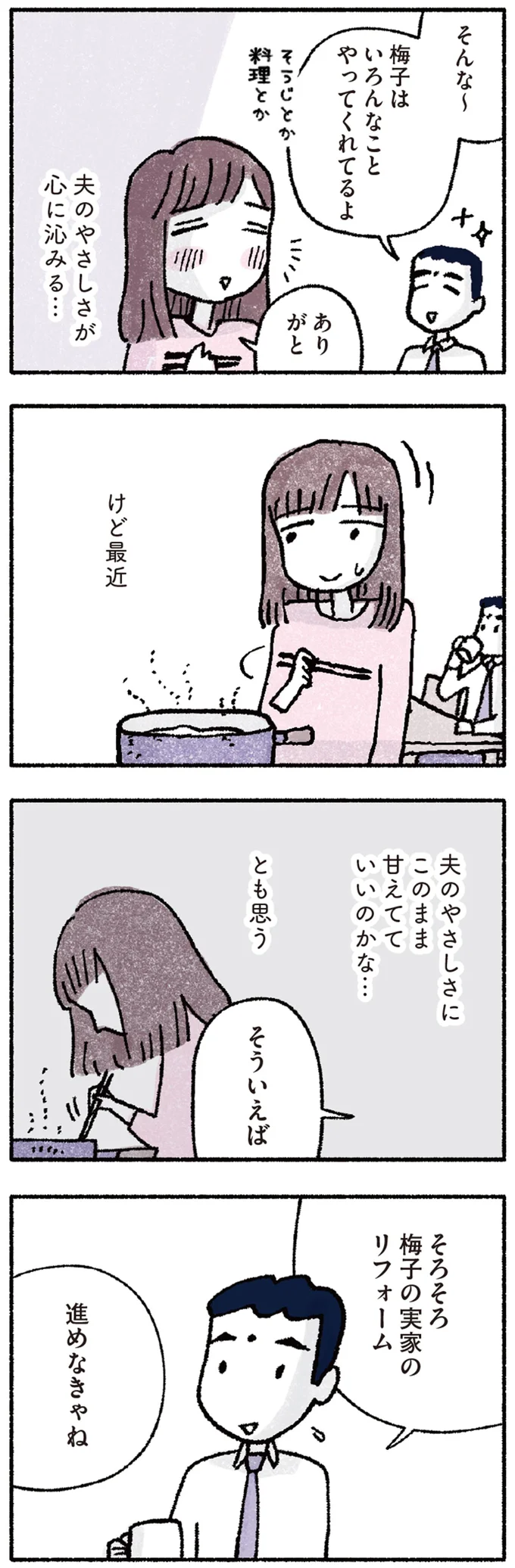 『占いにすがる私は間違っていますか？』より