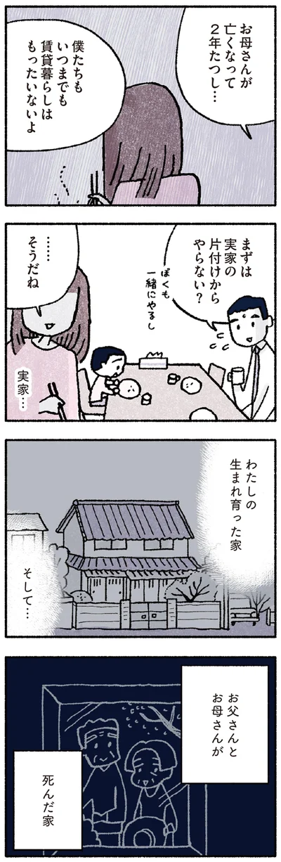 『占いにすがる私は間違っていますか？』より