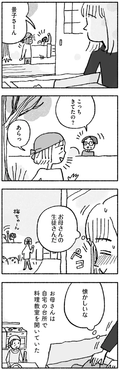 『占いにすがる私は間違っていますか？』より