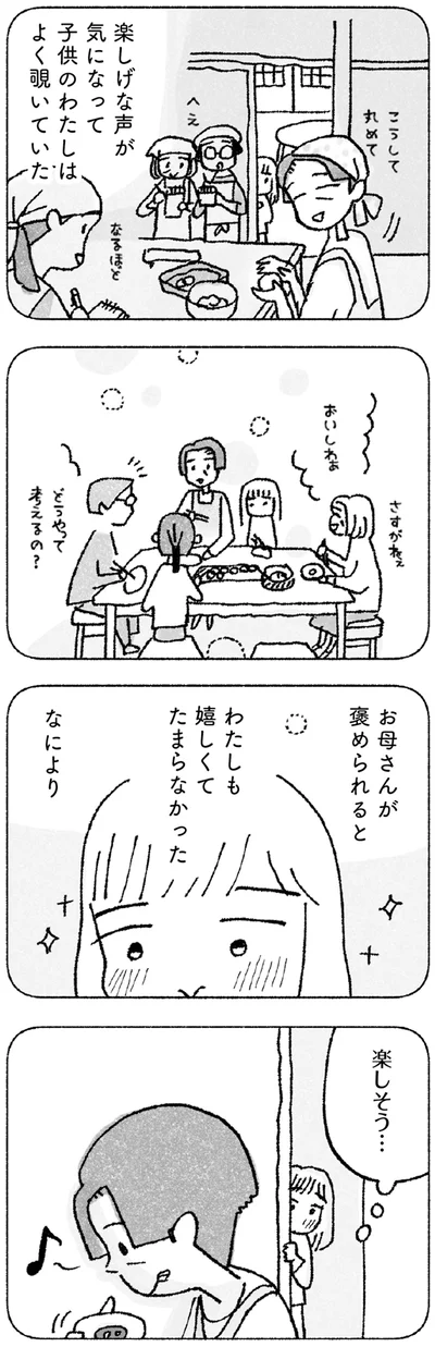 『占いにすがる私は間違っていますか？』より