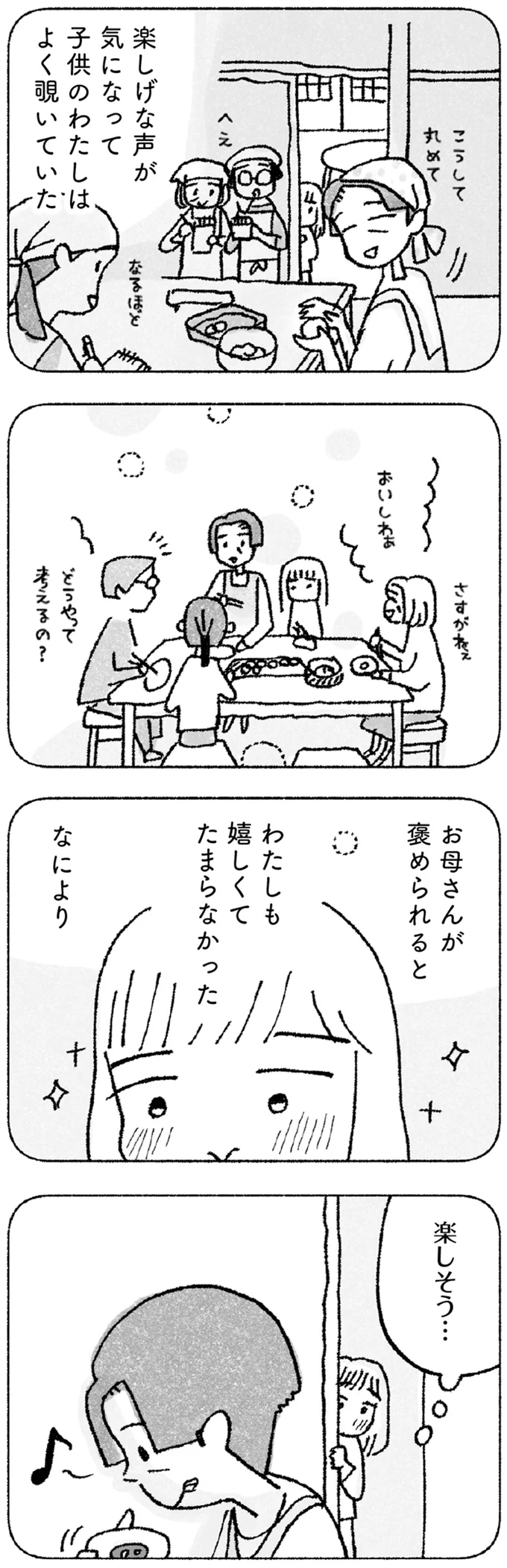 『占いにすがる私は間違っていますか？』より