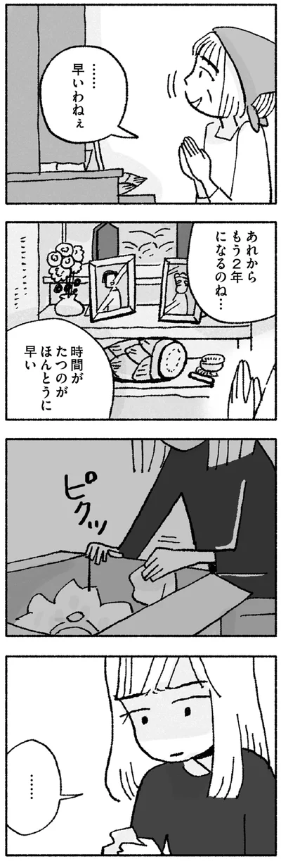 『占いにすがる私は間違っていますか？』より