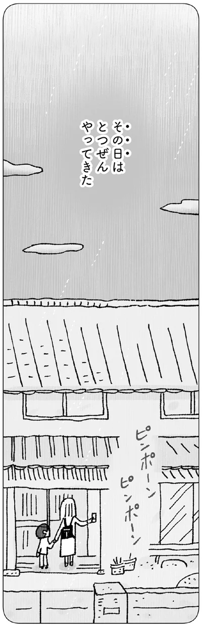 『占いにすがる私は間違っていますか？』より