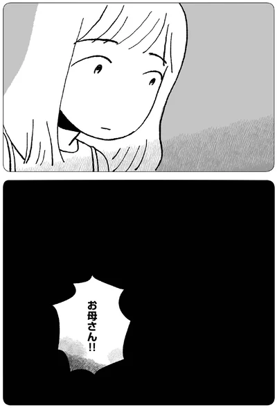 『占いにすがる私は間違っていますか？』より