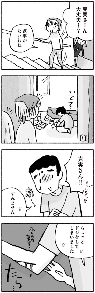 『占いにすがる私は間違っていますか？』より