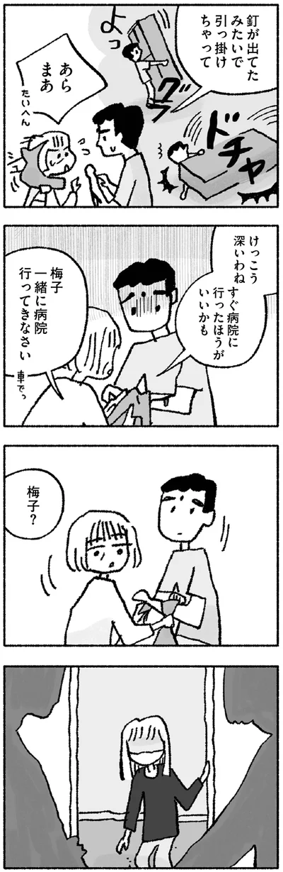 『占いにすがる私は間違っていますか？』より