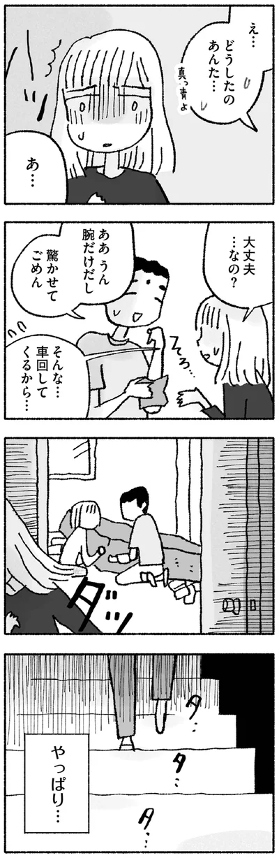 『占いにすがる私は間違っていますか？』より