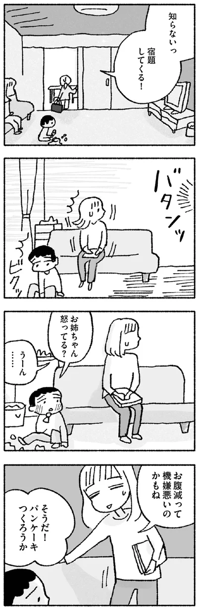 『占いにすがる私は間違っていますか？』より