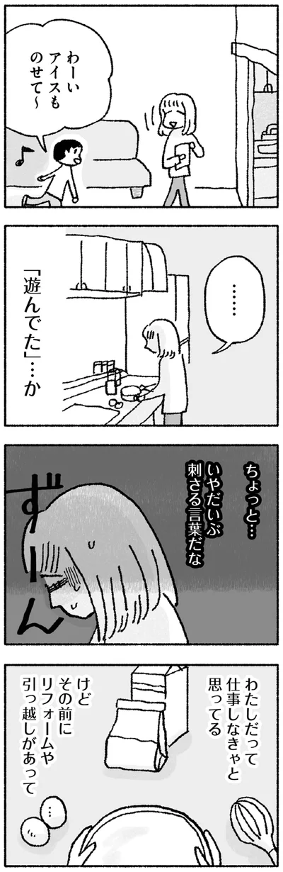 『占いにすがる私は間違っていますか？』より