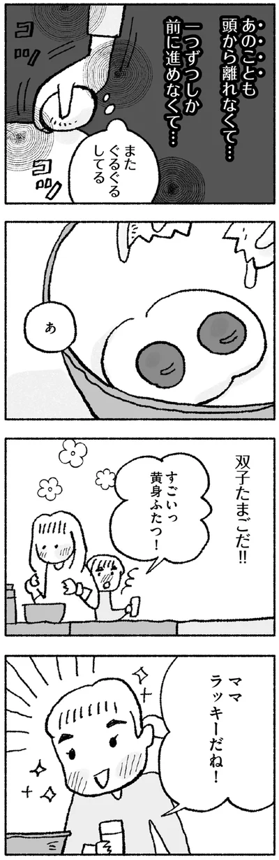 『占いにすがる私は間違っていますか？』より