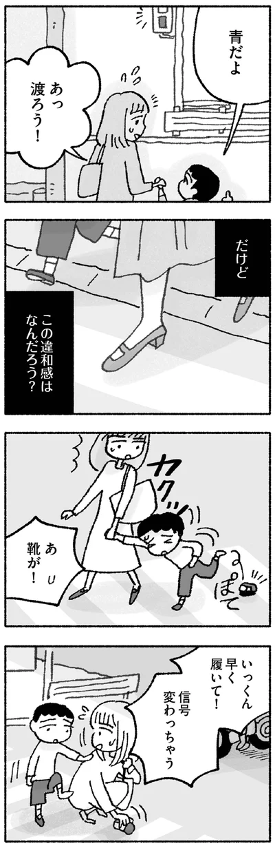 『占いにすがる私は間違っていますか？』より