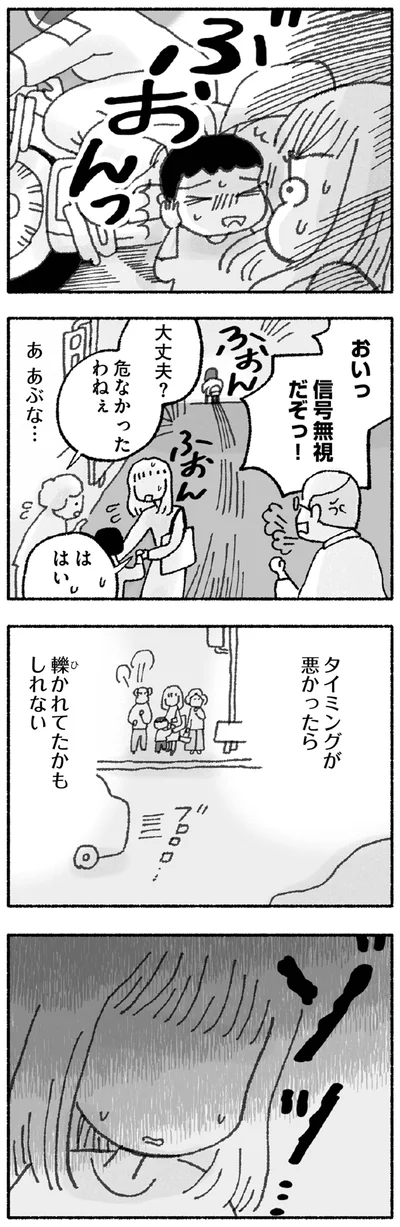 『占いにすがる私は間違っていますか？』より