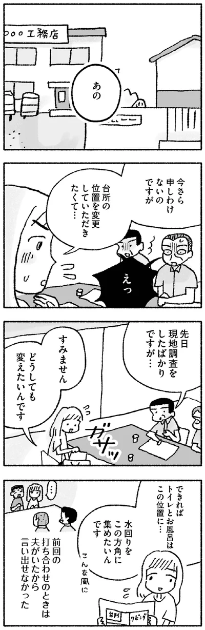 『占いにすがる私は間違っていますか？』より