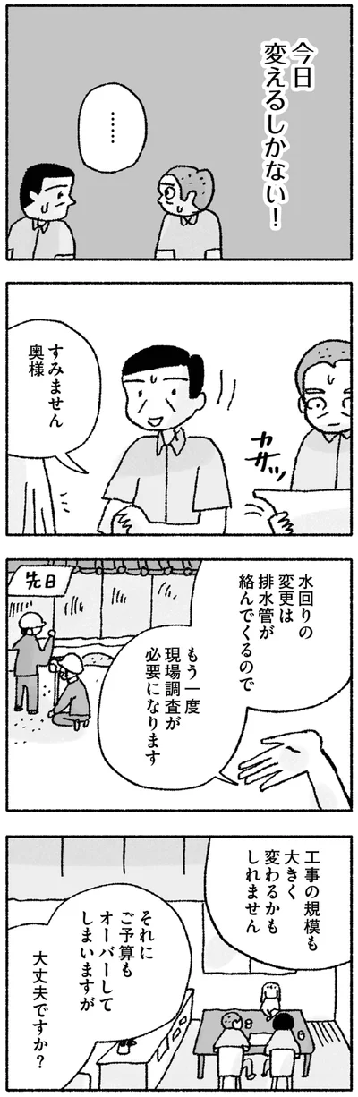 『占いにすがる私は間違っていますか？』より