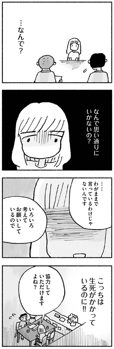 『占いにすがる私は間違っていますか？』より