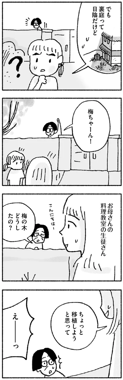 『占いにすがる私は間違っていますか？』より