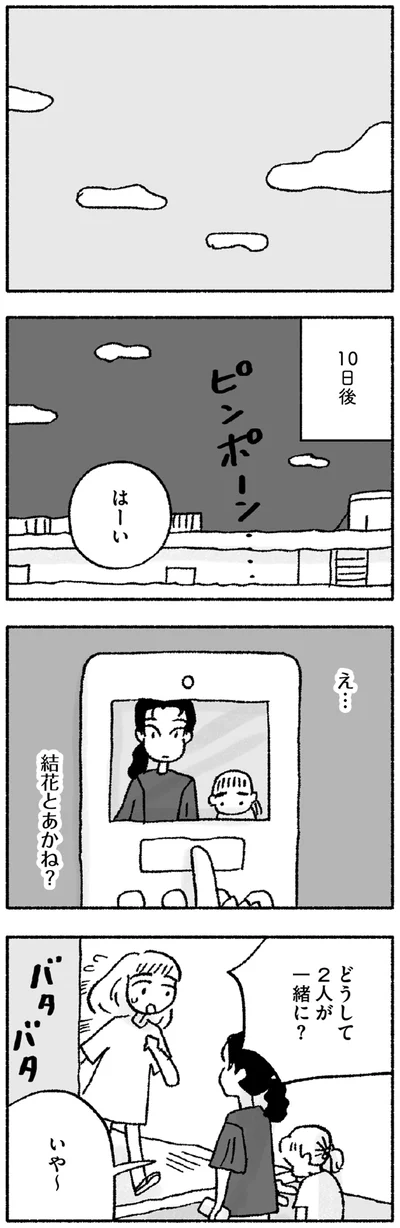 『占いにすがる私は間違っていますか？』より
