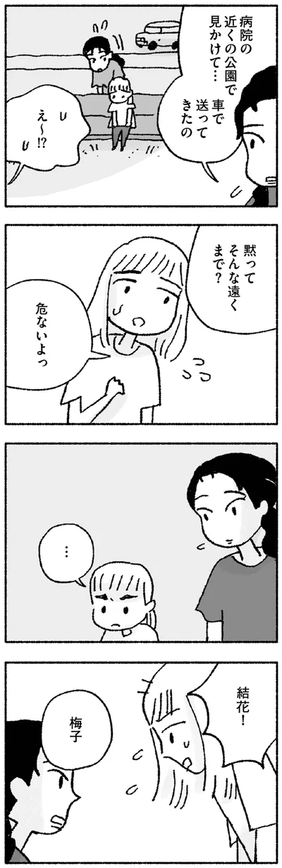 『占いにすがる私は間違っていますか？』より