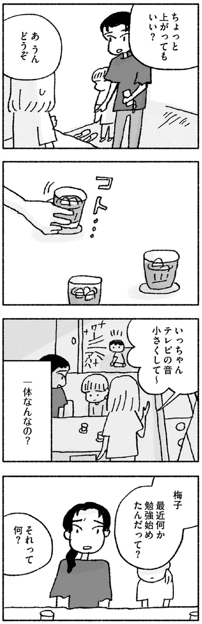 『占いにすがる私は間違っていますか？』より