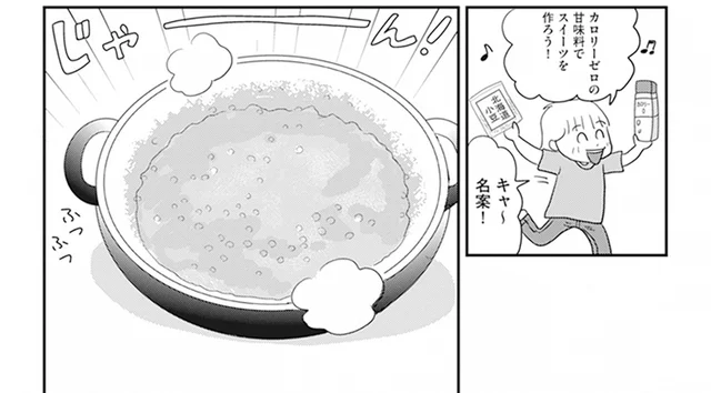 おにぎりやあんこが恋しい！ダイエット中の誘惑に負けないためのあの手この手／空気でも太るお年頃の私が 15キロ痩せるまで（6）