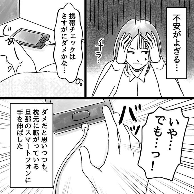携帯チェックはさすがにダメかな…