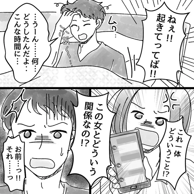 これ一体どういうこと！？