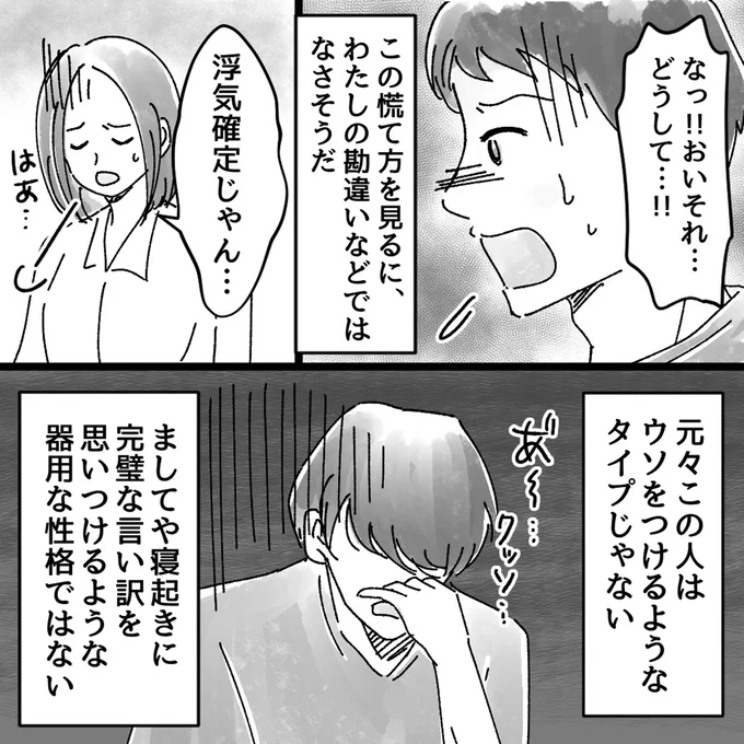 浮気確定じゃん…