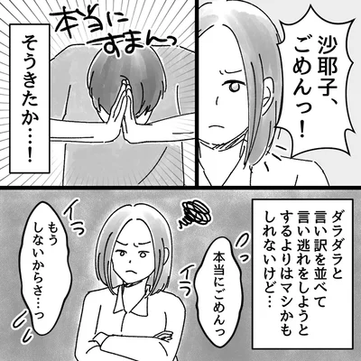 そうきたか…！