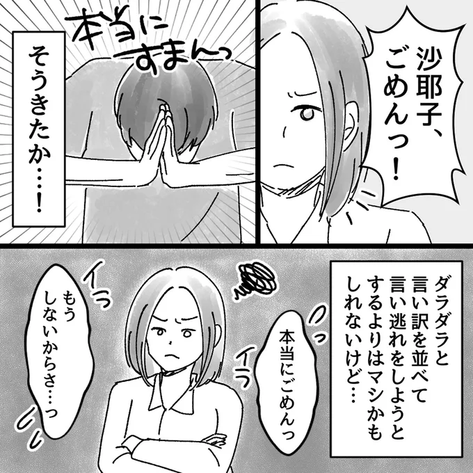 そうきたか…！